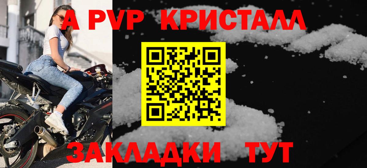 Истра  A-PVP СК  Вход с VPN  APVP крисы CK  Alpha-PVP Crystall 