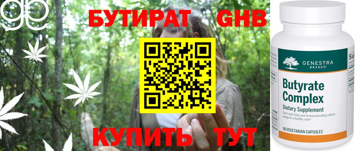 Истра  БУТИРАТ оксана  Вход с VPN 
