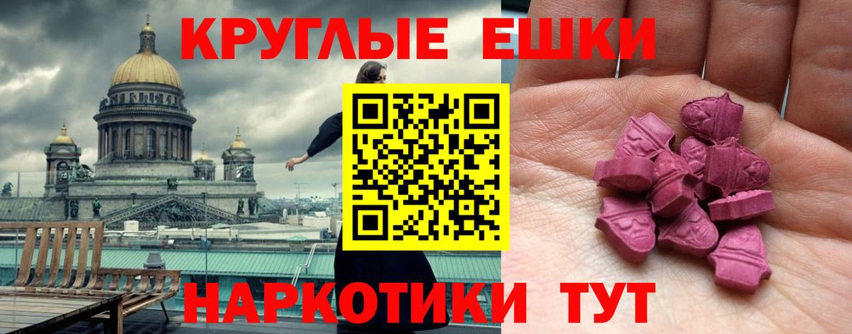 Ecstasy 300 mg  Вход с VPN  Ecstasy  мега зеркало  Истра 