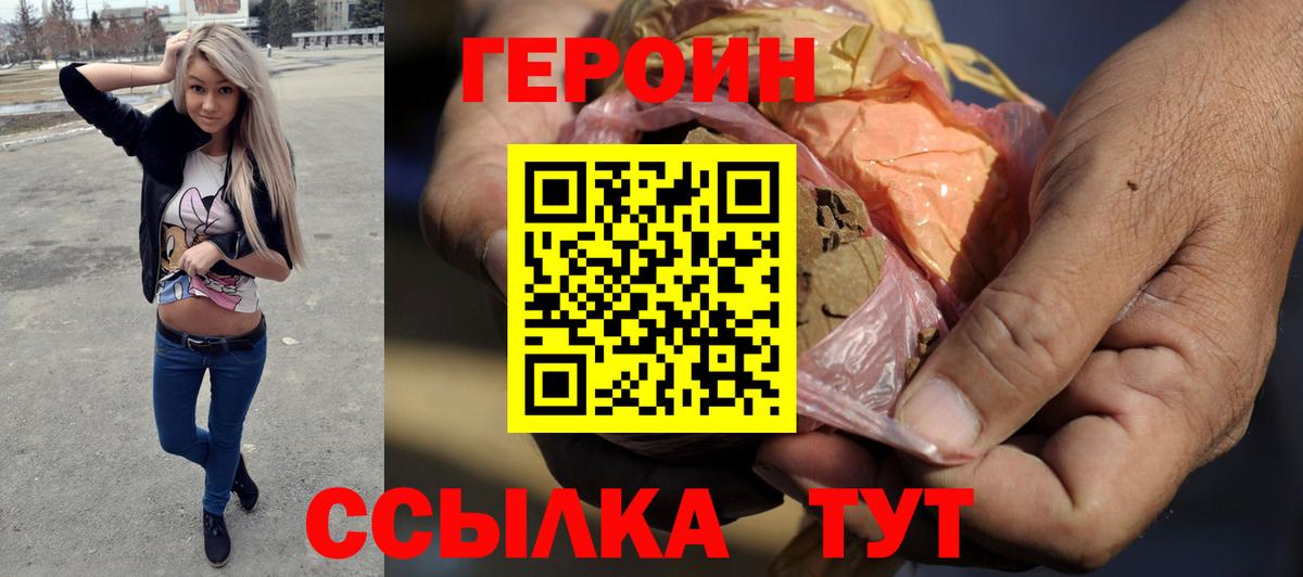ГЕРОИН Афган  Вход с VPN  Истра 