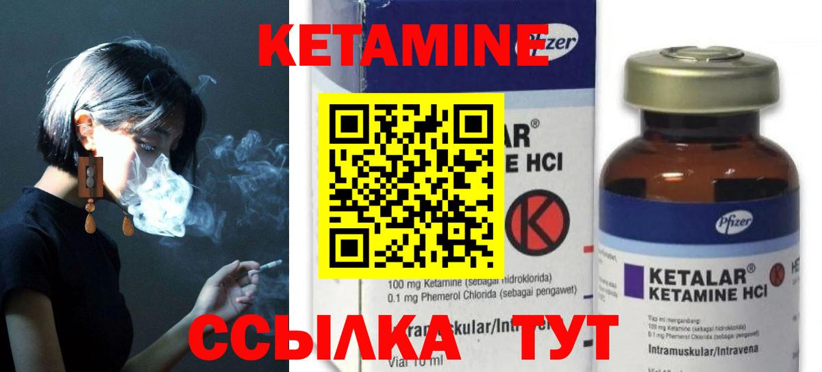КЕТАМИН VHQ  Вход с VPN  Истра 