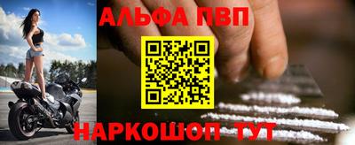 альфа пвп VHQ Пенза