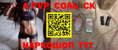 альфа пвп VHQ Пенза