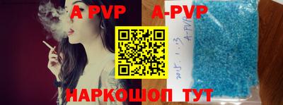 альфа пвп VHQ Партизанск