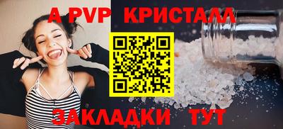 альфа пвп VHQ Партизанск
