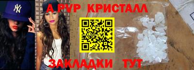 альфа пвп VHQ Партизанск