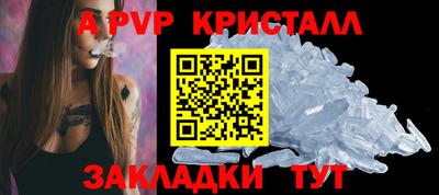 альфа пвп VHQ Партизанск