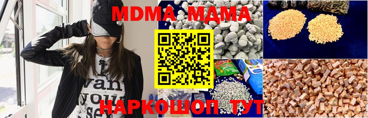 МДМА молли Истра