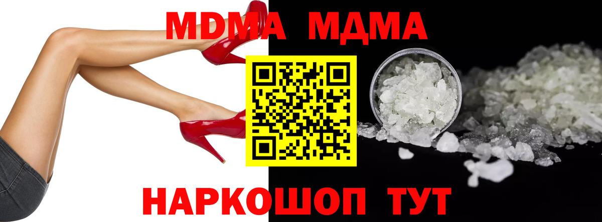 МДМА Molly  Вход с VPN  Истра  MDMA молли 