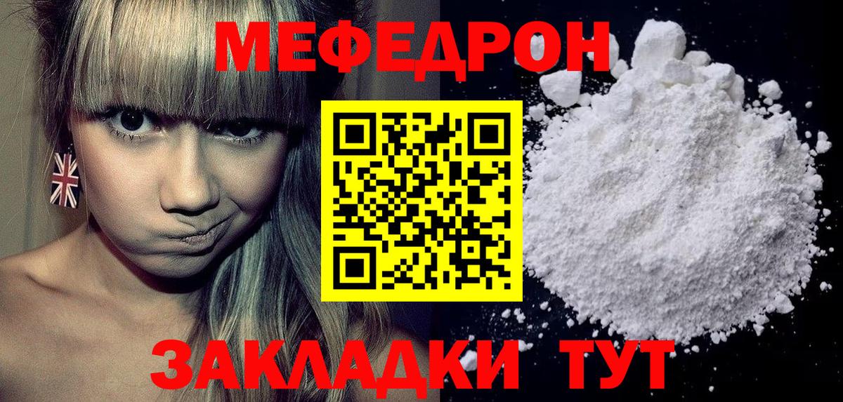 МЕФ mephedrone  Вход с VPN  МЕФ  МЕФ 4 MMC  Меф  Истра 