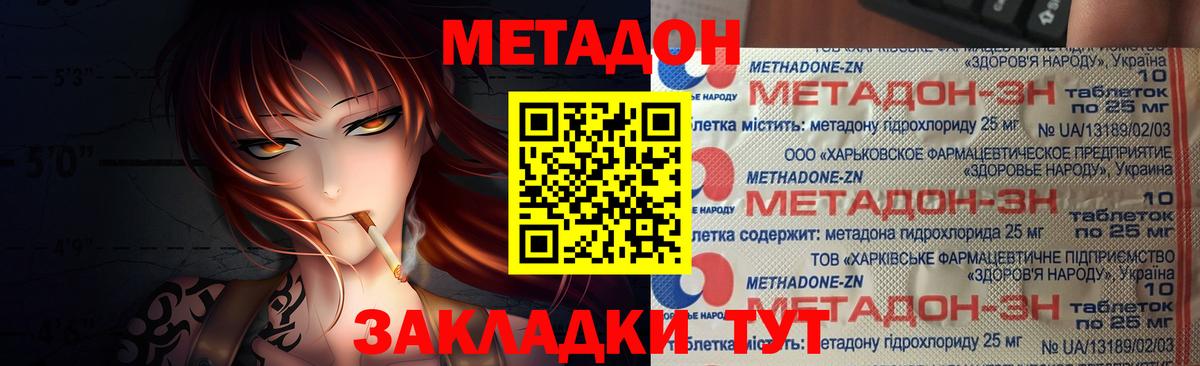Метадон мёд  Вход с VPN  Истра  Метадон белоснежный 