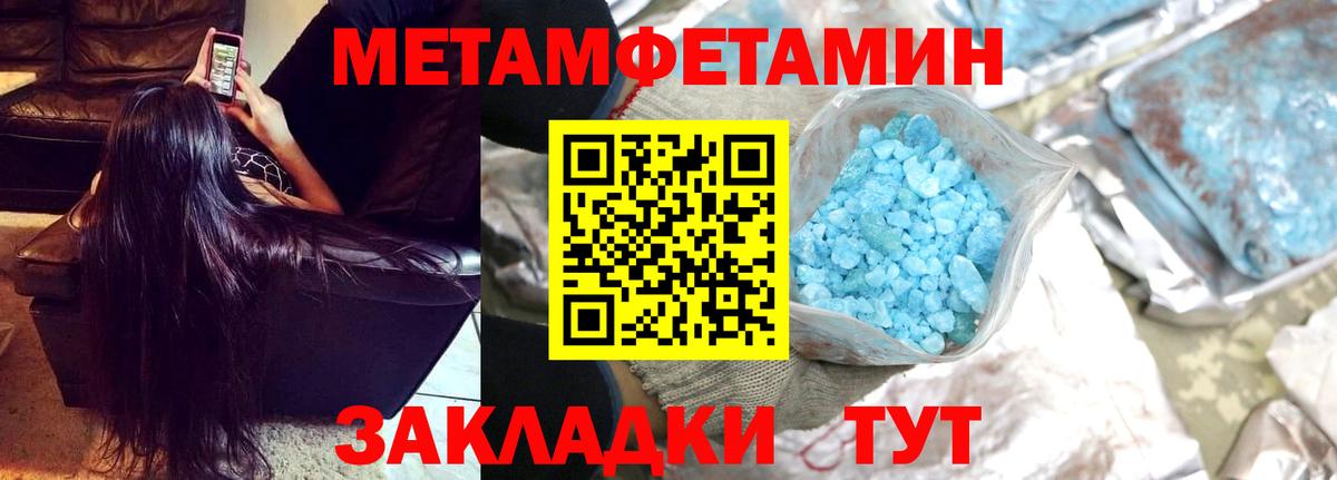 МЕТАМФЕТАМИН винт Истра