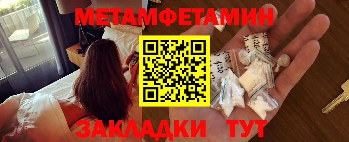 Метамфетамин  Метамфетамин Methamphetamine  Вход с VPN  Истра 