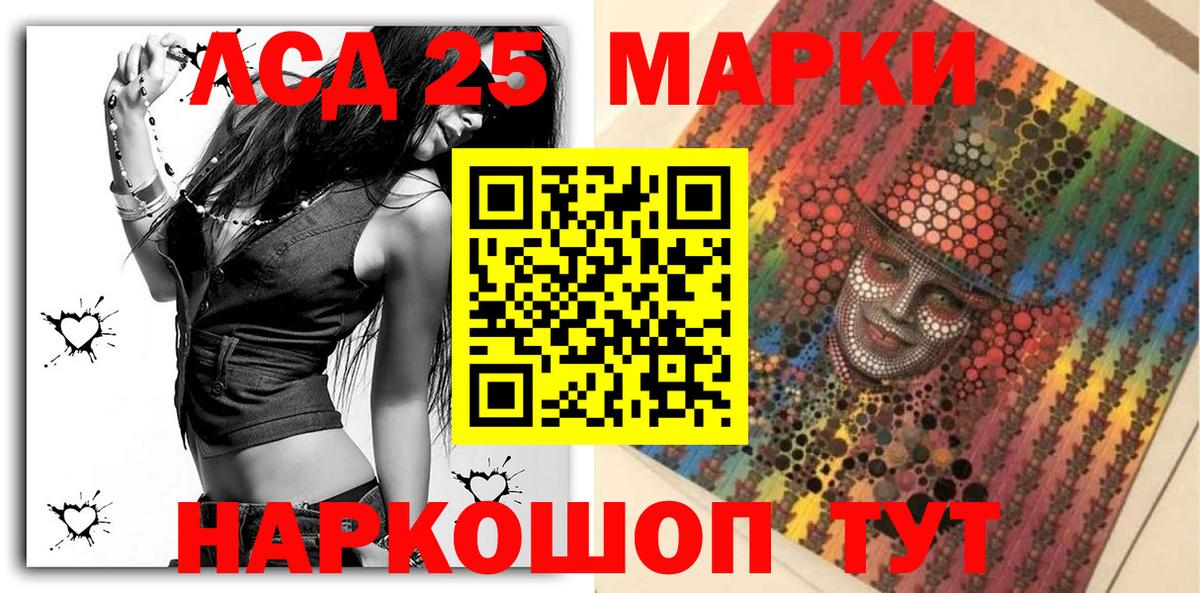 Марки NBOMe 1,5мг  Вход с VPN  Истра 