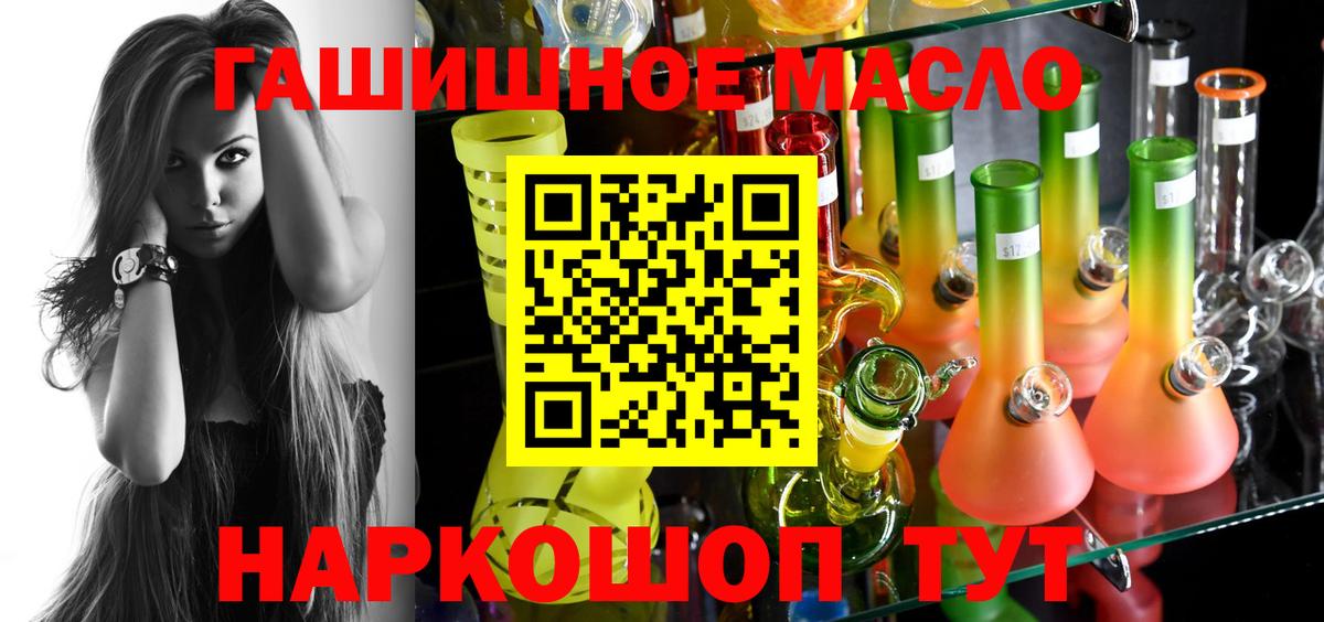 Дистиллят ТГК гашишное масло  Дистиллят ТГК жижа  купить наркотик  Вход с VPN  Истра 