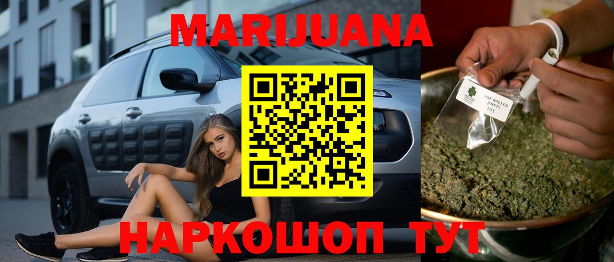 Бошки Шишки марихуана  Вход с VPN  Каннабис гибрид  МАРИХУАНА марихуана  Истра  Шишки марихуана AK-47 